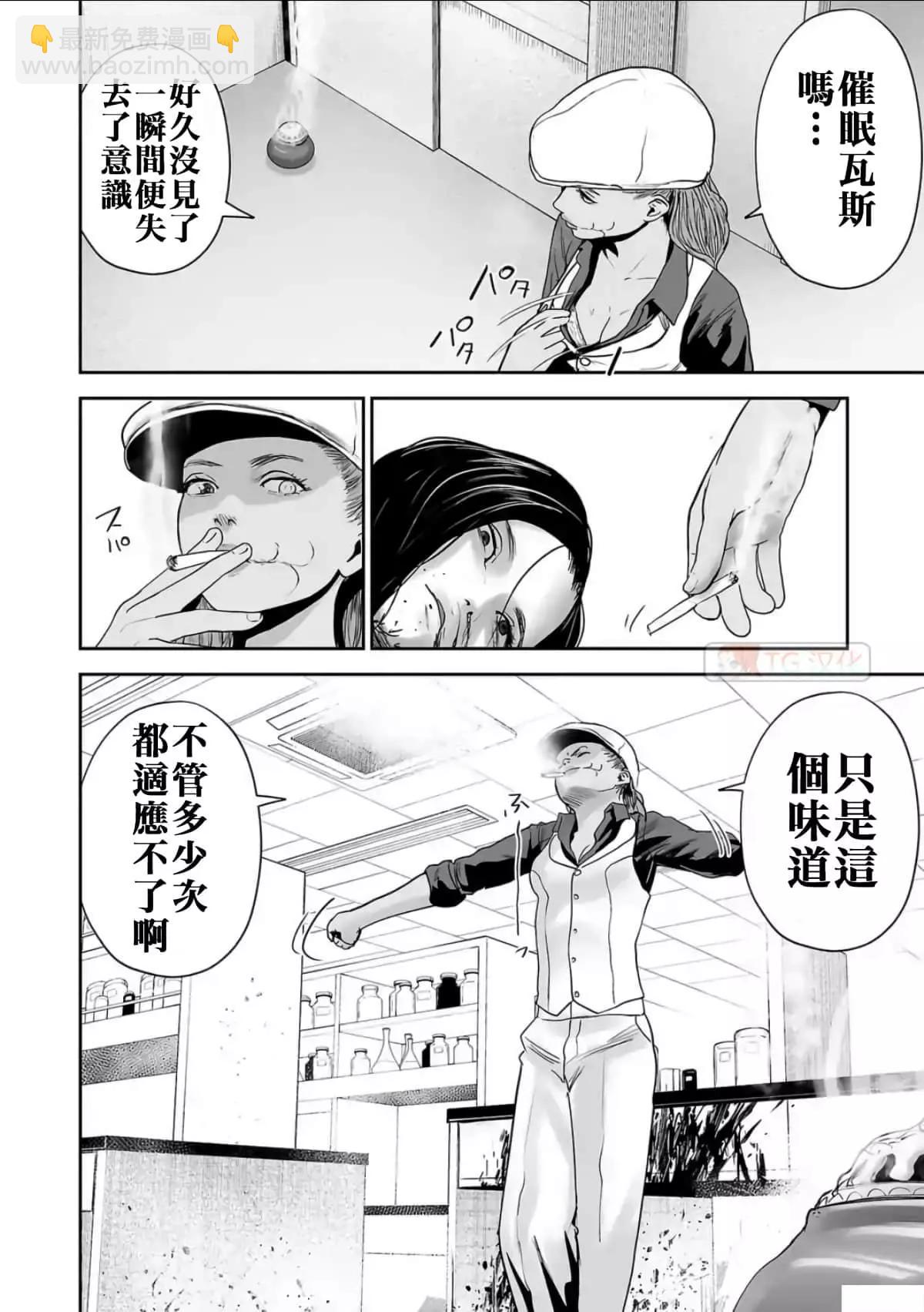 《终之煺魔师》第07卷 第45页