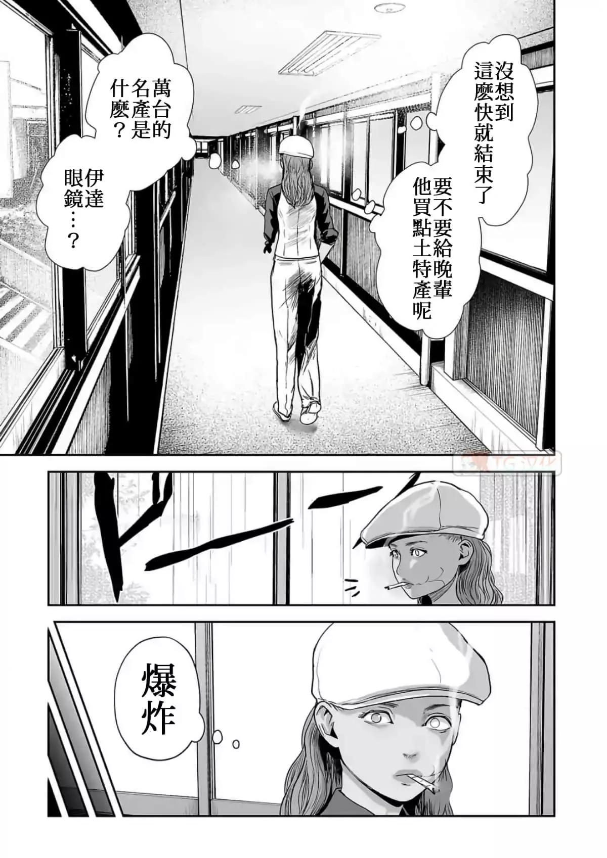 《终之煺魔师》第07卷 第46页