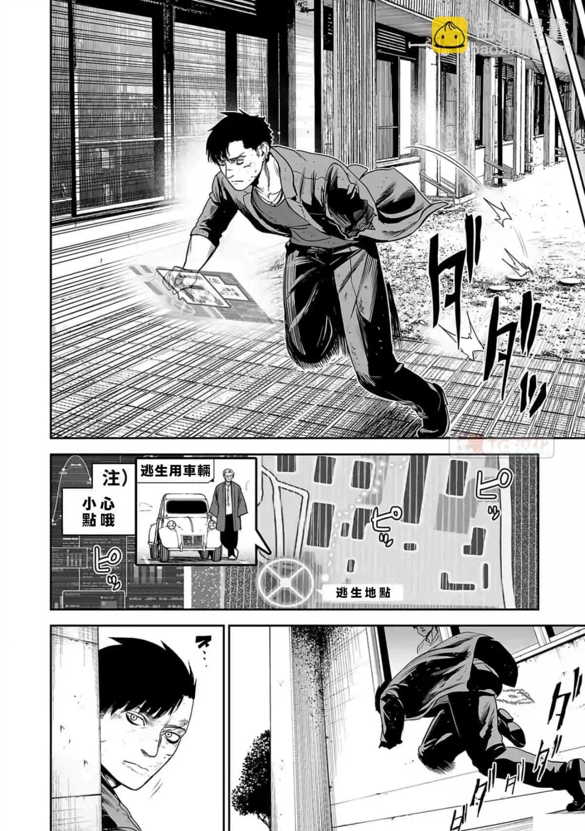 《终之煺魔师》第07卷 第47页