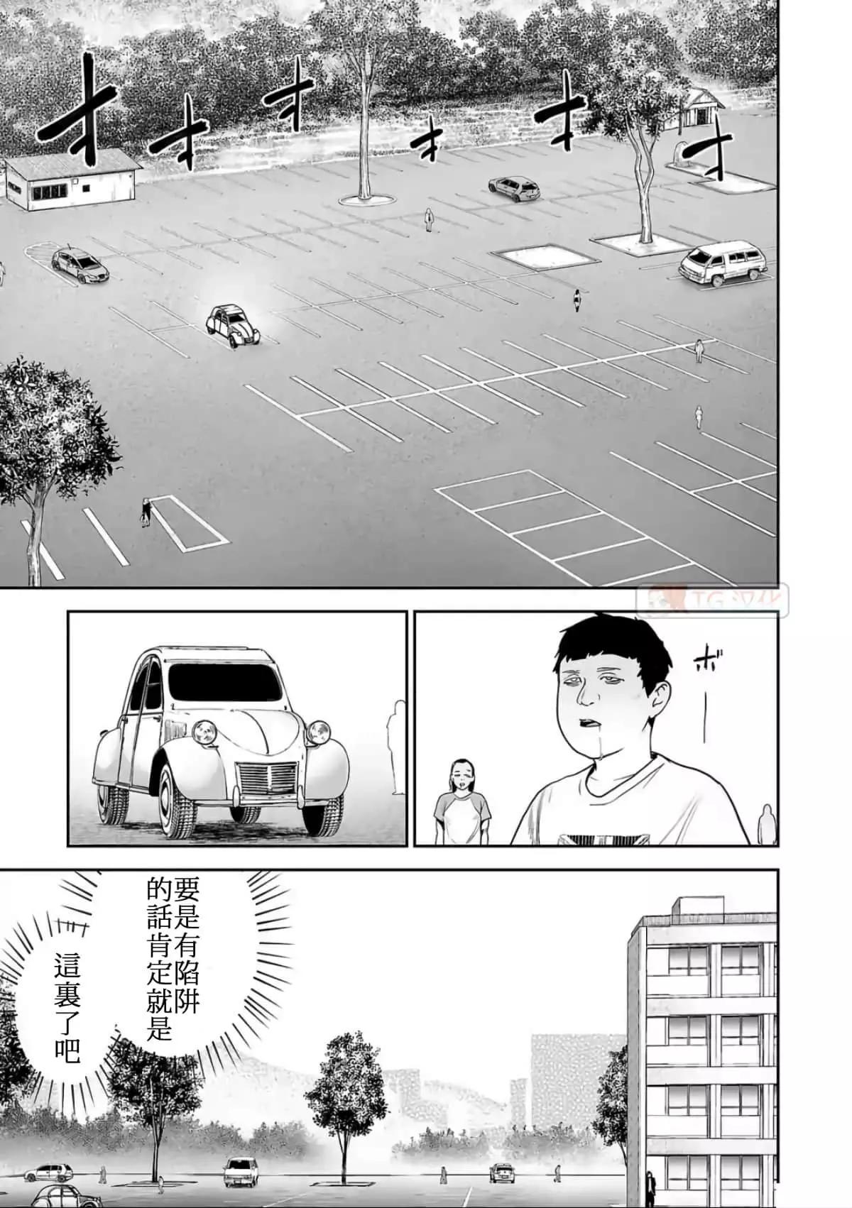 《终之煺魔师》第07卷 第48页