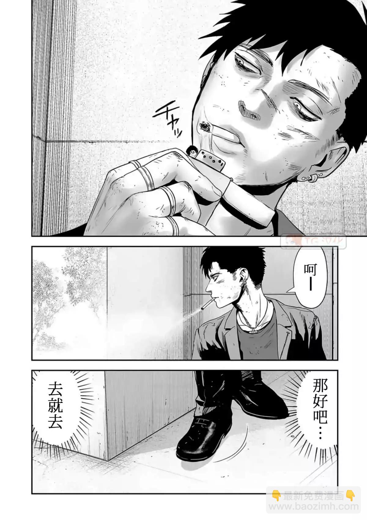 《终之煺魔师》第07卷 第49页