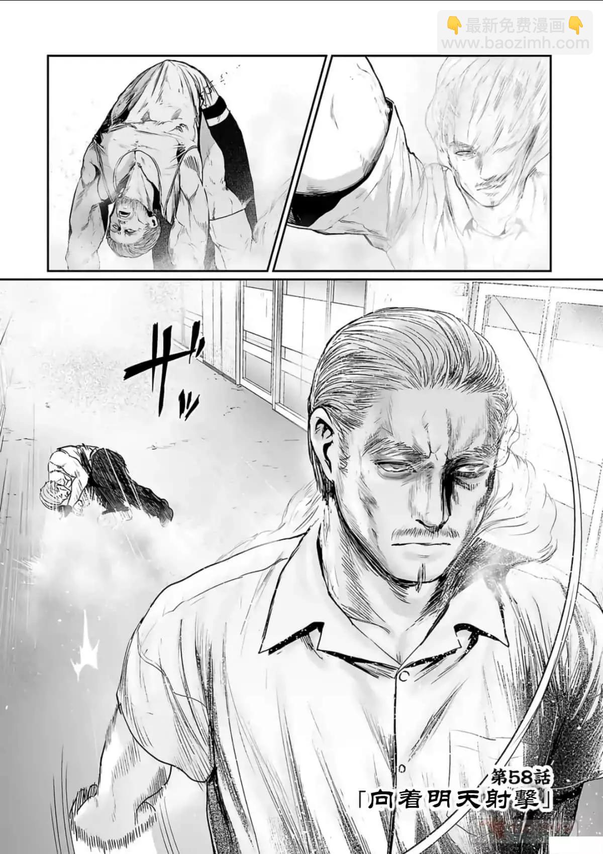 《终之煺魔师》第07卷 第4页