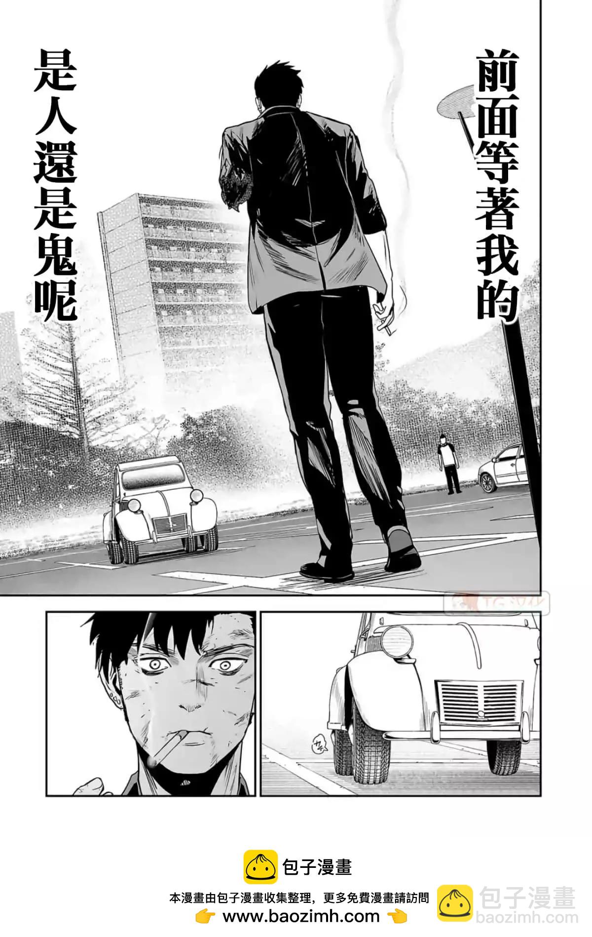 《终之煺魔师》第07卷 第50页