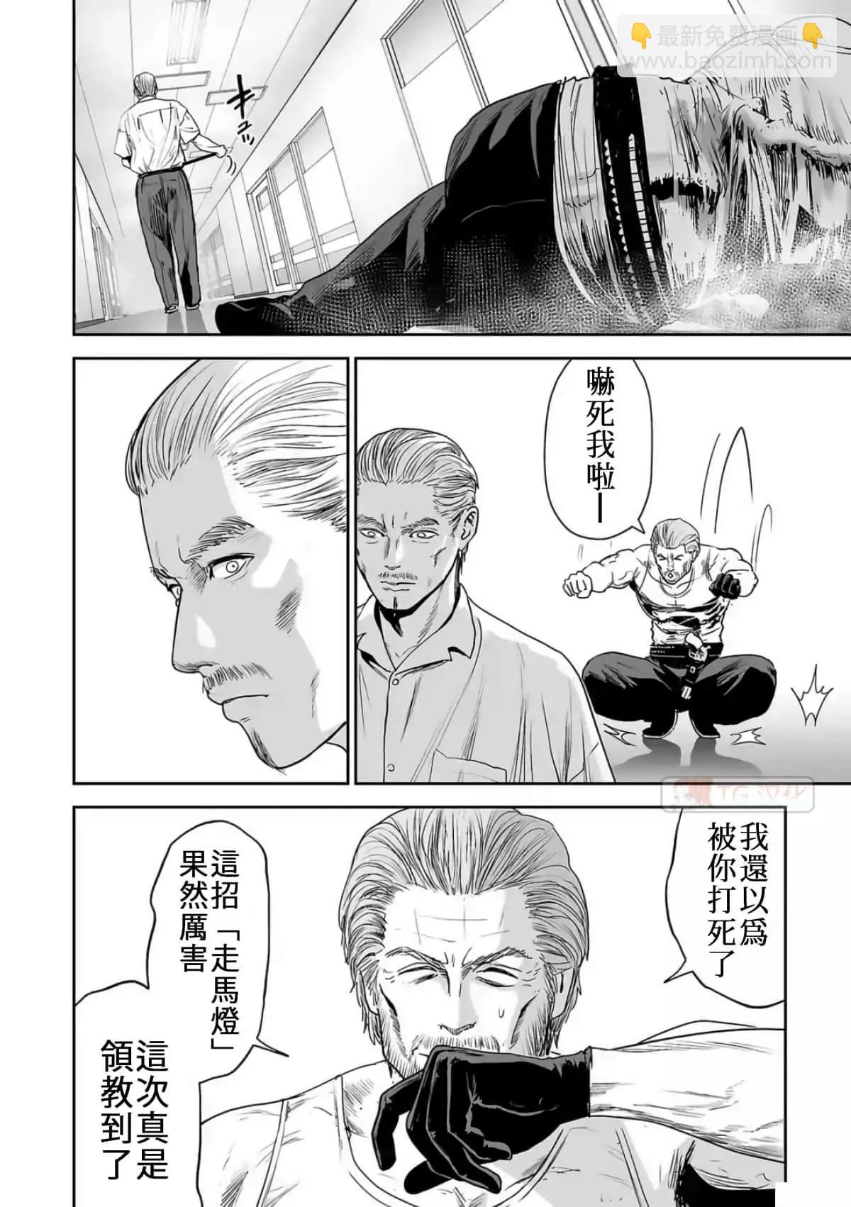 《终之煺魔师》第07卷 第5页