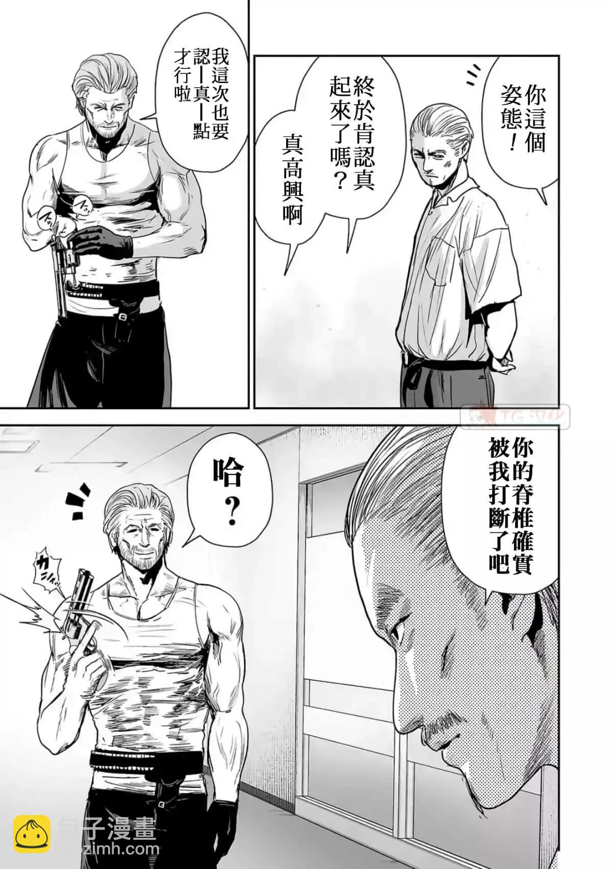 《终之煺魔师》第07卷 第6页