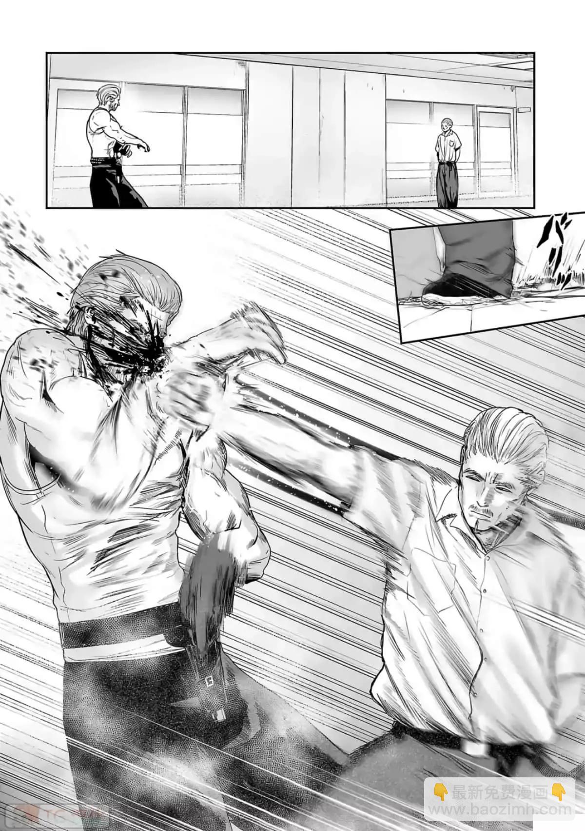 《终之煺魔师》第07卷 第8页