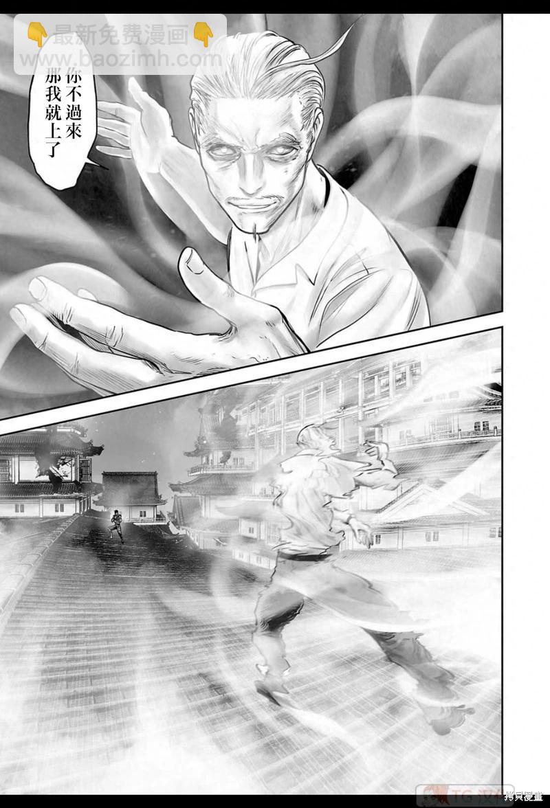 《终之煺魔师》第159话 第10页