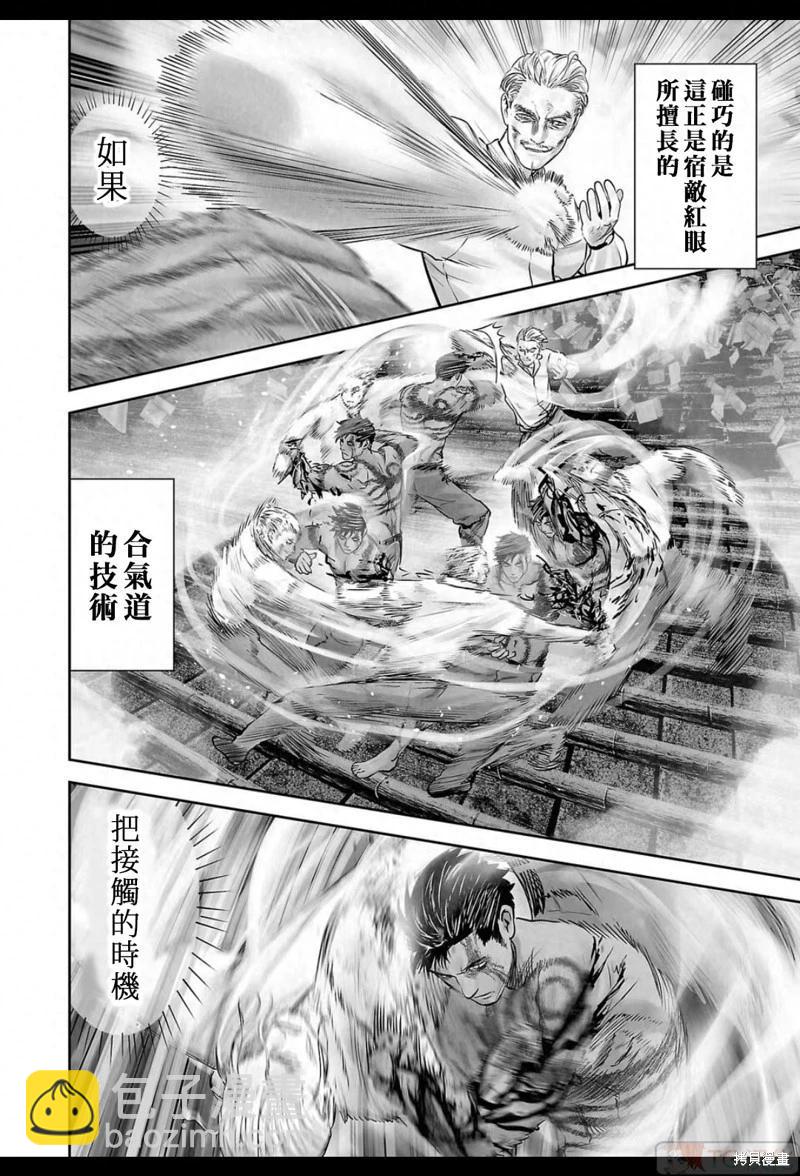 《终之煺魔师》第159话 第13页