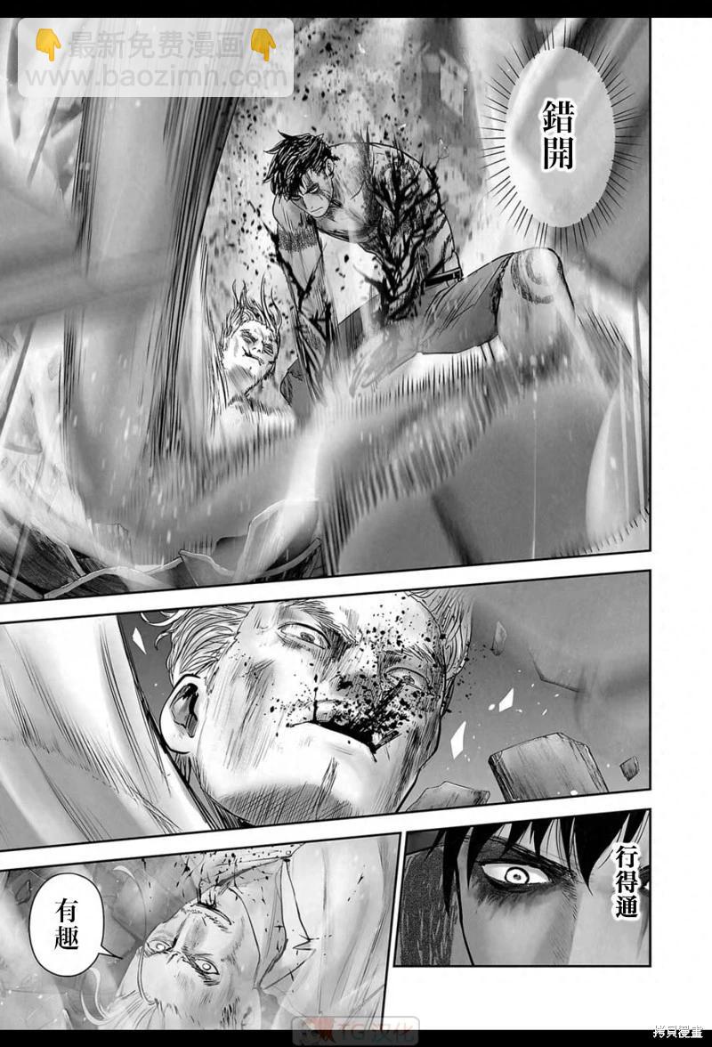 《终之煺魔师》第159话 第14页