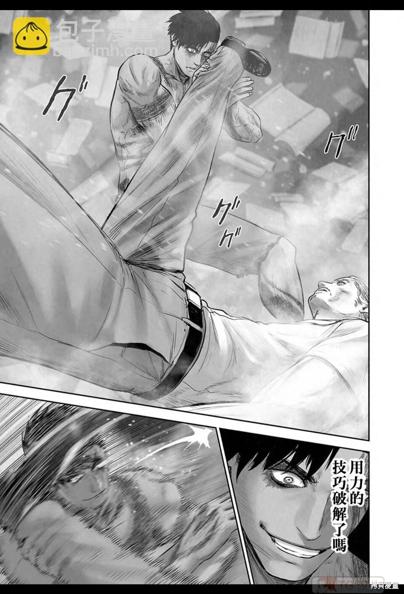 《终之煺魔师》第159话 第16页