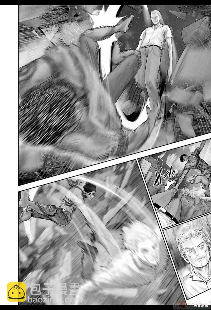 《终之煺魔师》第159话 第17页