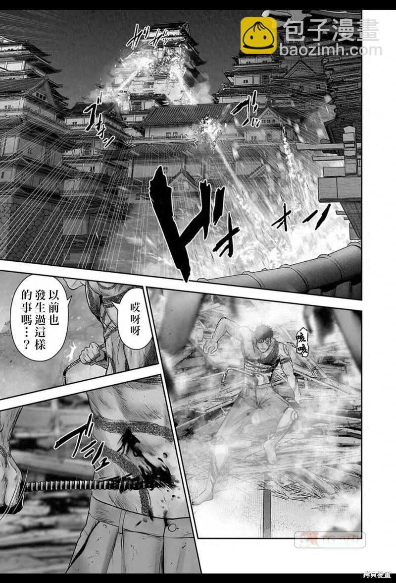 《终之煺魔师》第159话 第18页