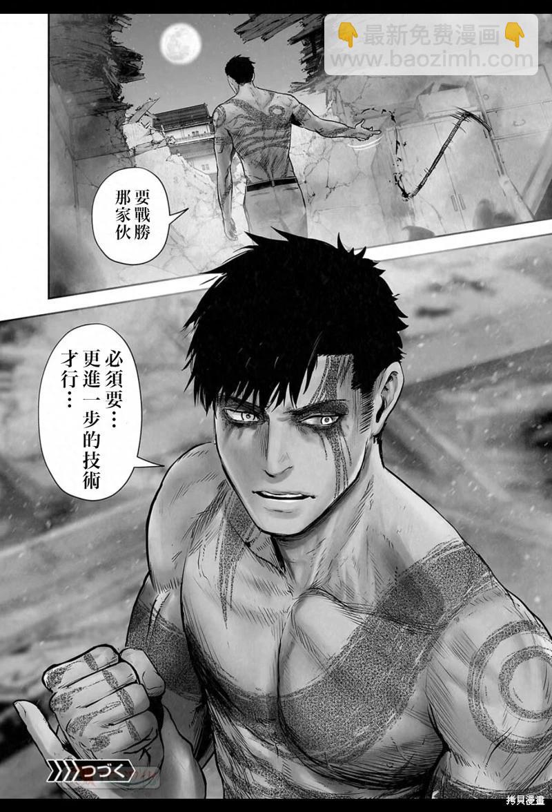 《终之煺魔师》第159话 第19页