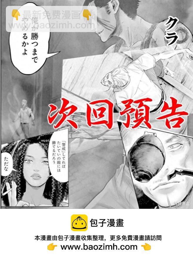 《终之煺魔师》第159话 第21页