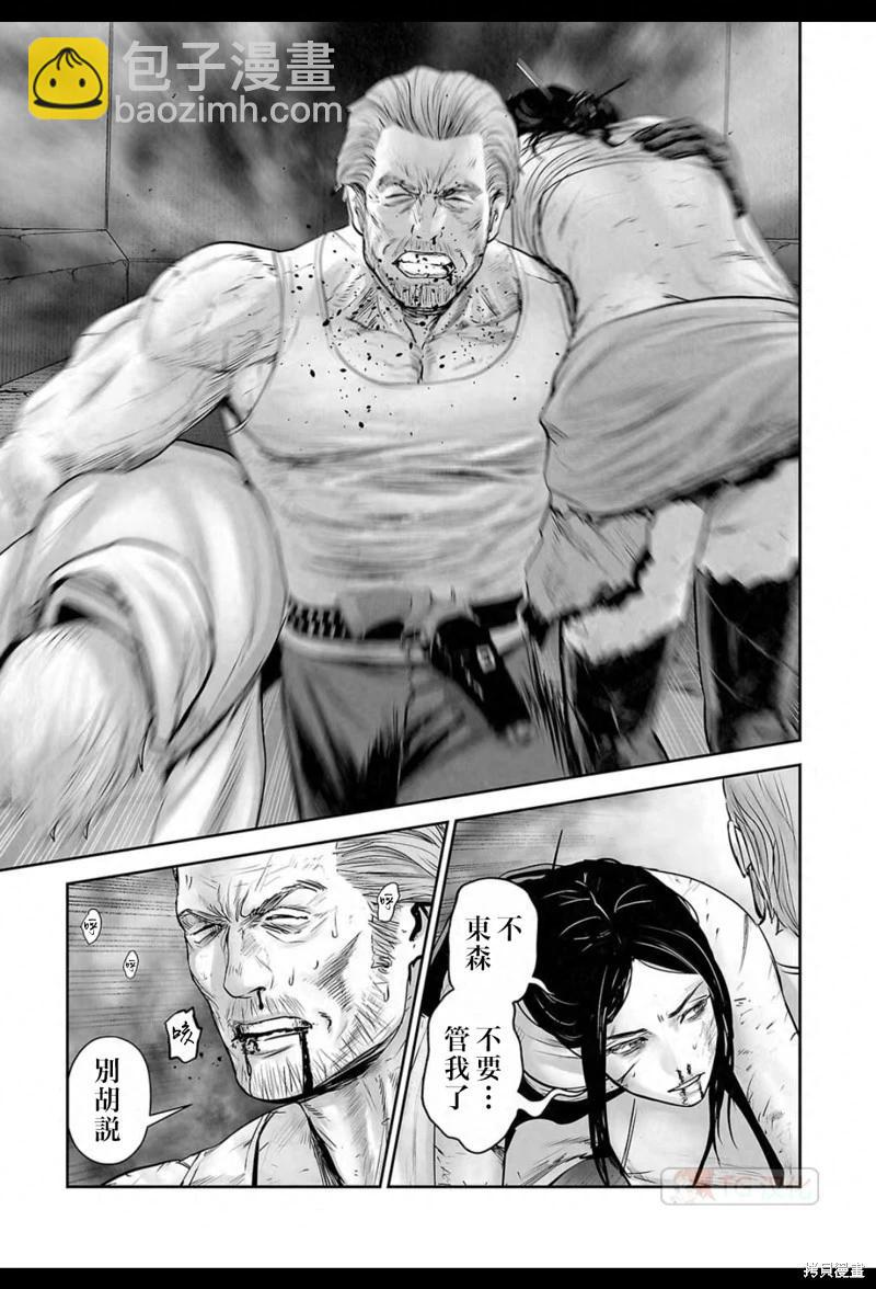 《终之煺魔师》第159话 第4页
