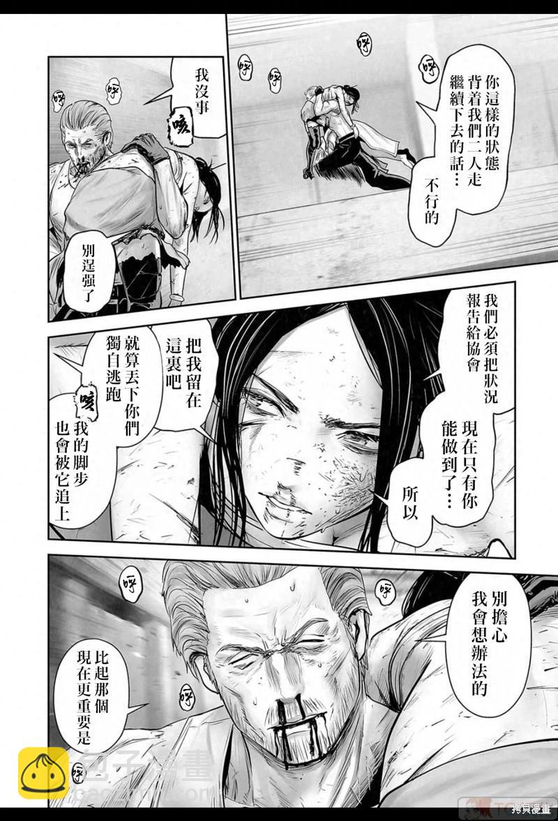 《终之煺魔师》第159话 第5页