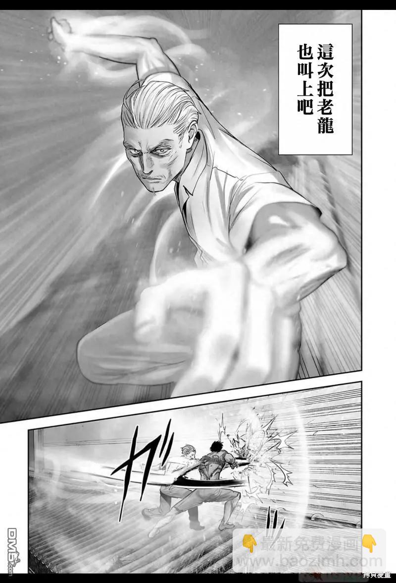 《终之煺魔师》第161话 第10页