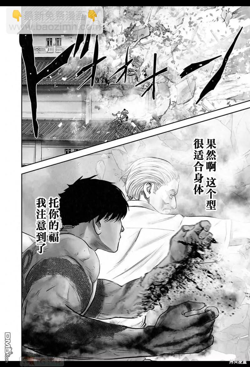 《终之煺魔师》第161话 第11页