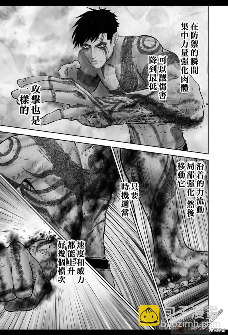 《终之煺魔师》第161话 第12页