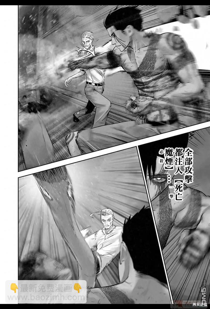 《终之煺魔师》第161话 第13页