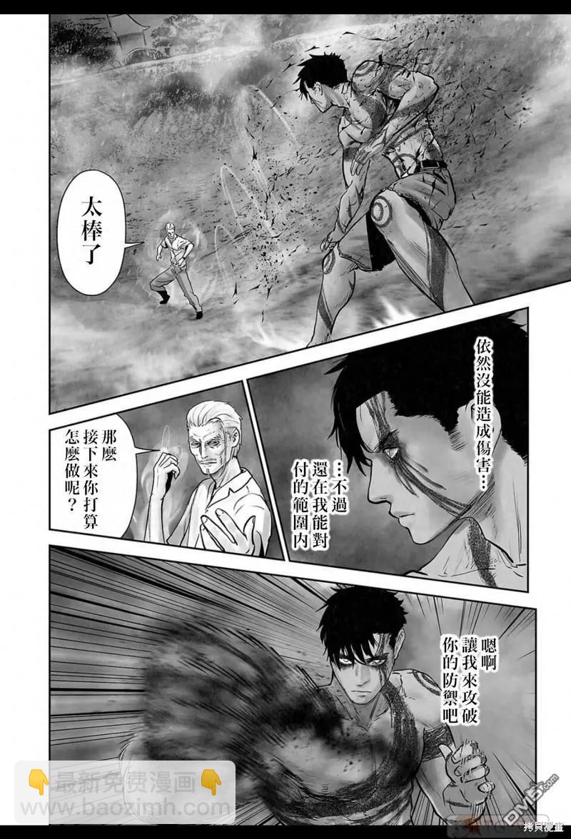 《终之煺魔师》第161话 第17页