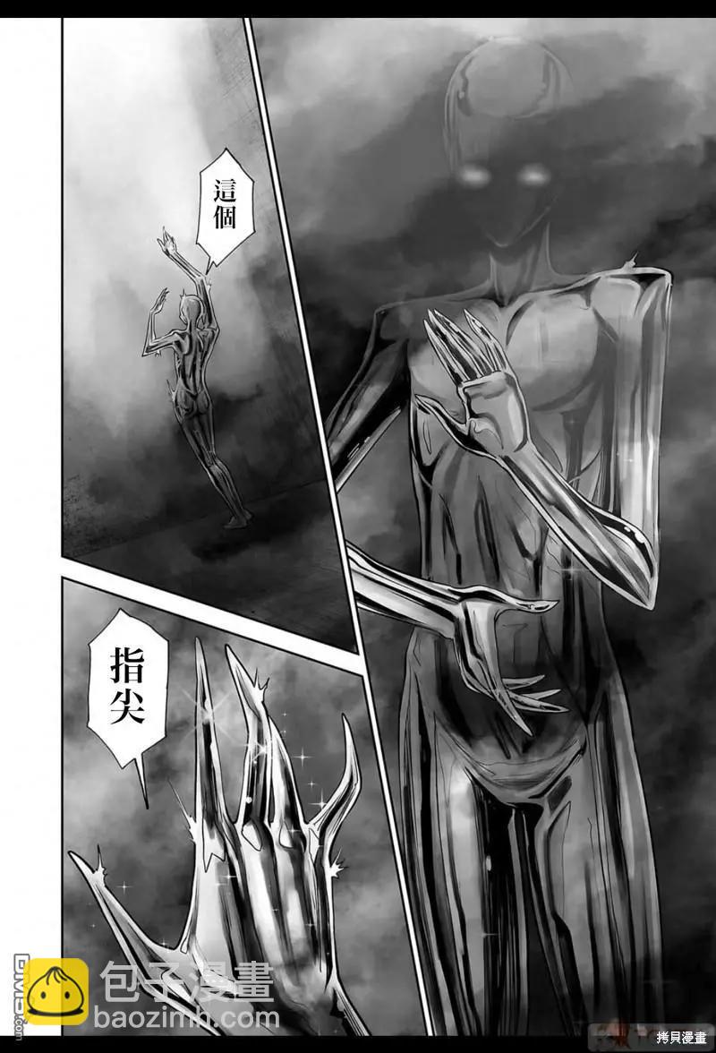 《终之煺魔师》第161话 第3页