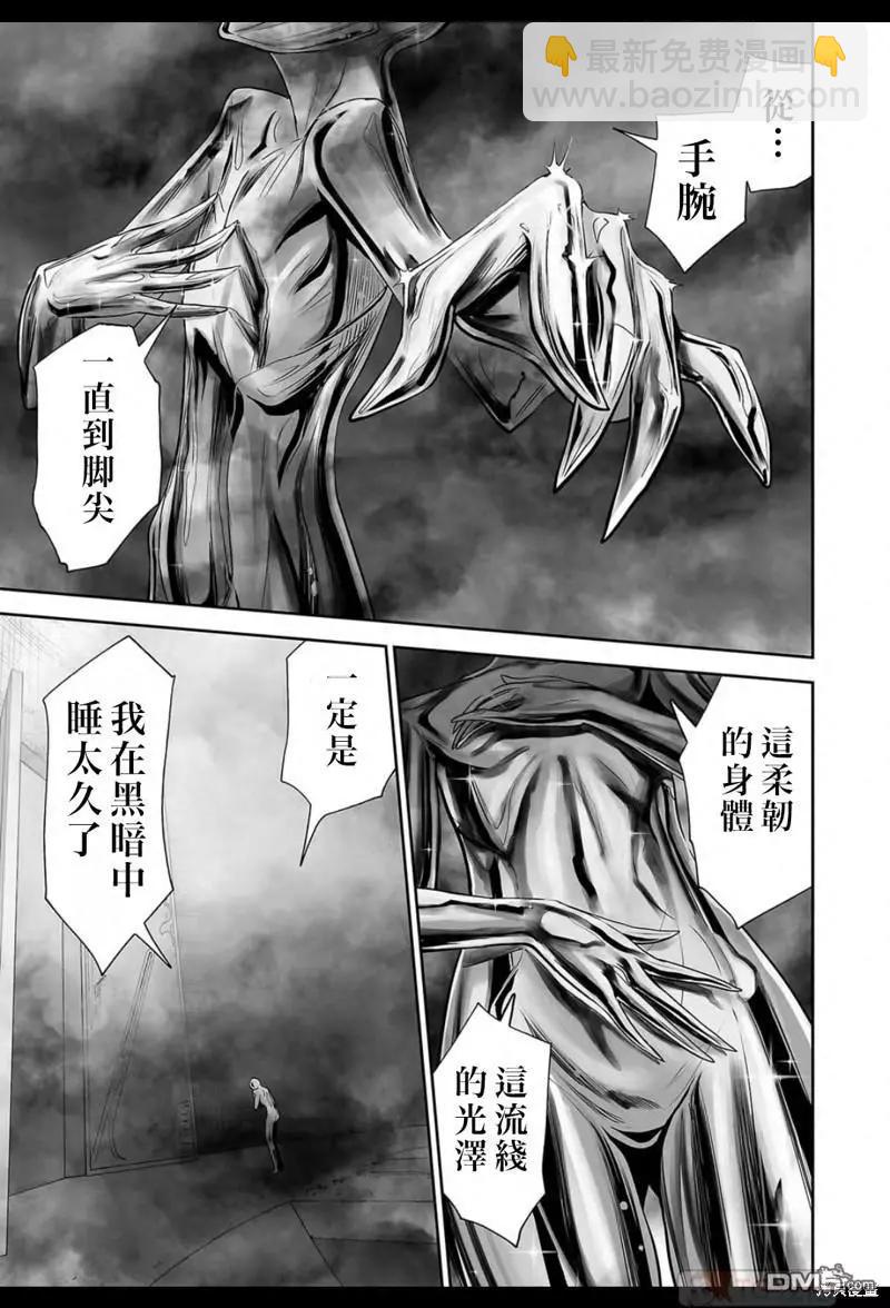 《终之煺魔师》第161话 第4页