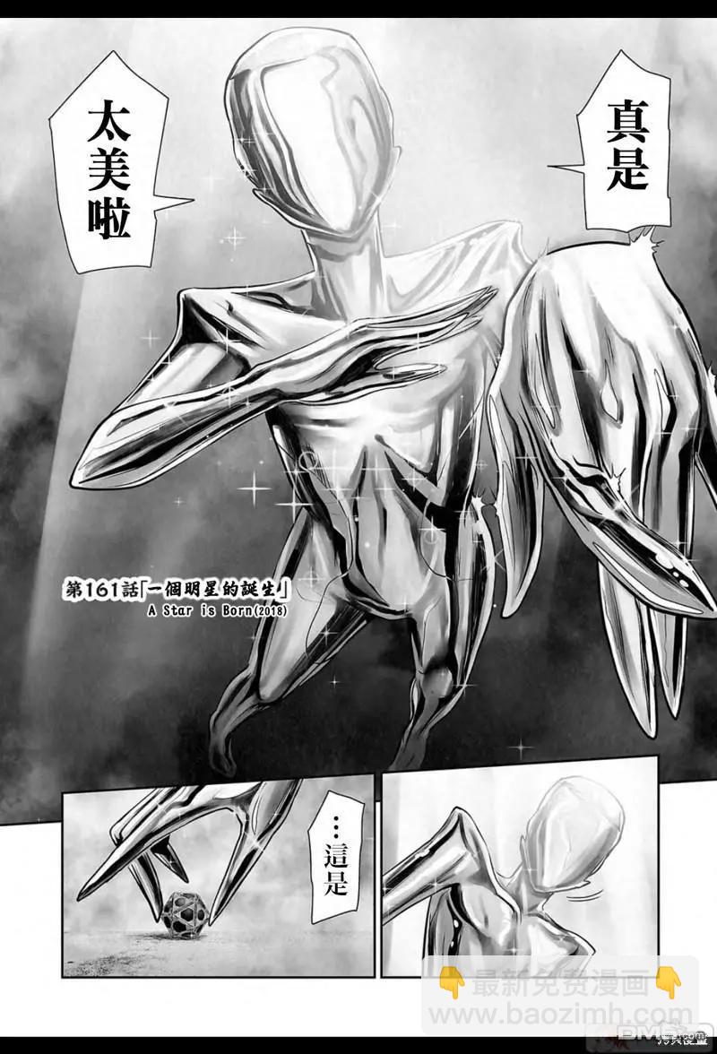 《终之煺魔师》第161话 第5页