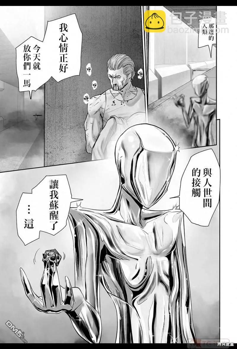 《终之煺魔师》第161话 第6页