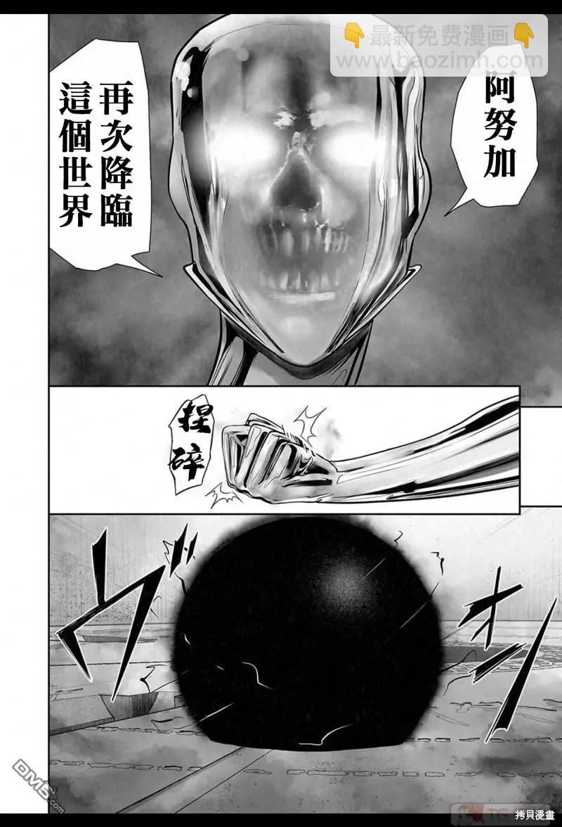 《终之煺魔师》第161话 第7页