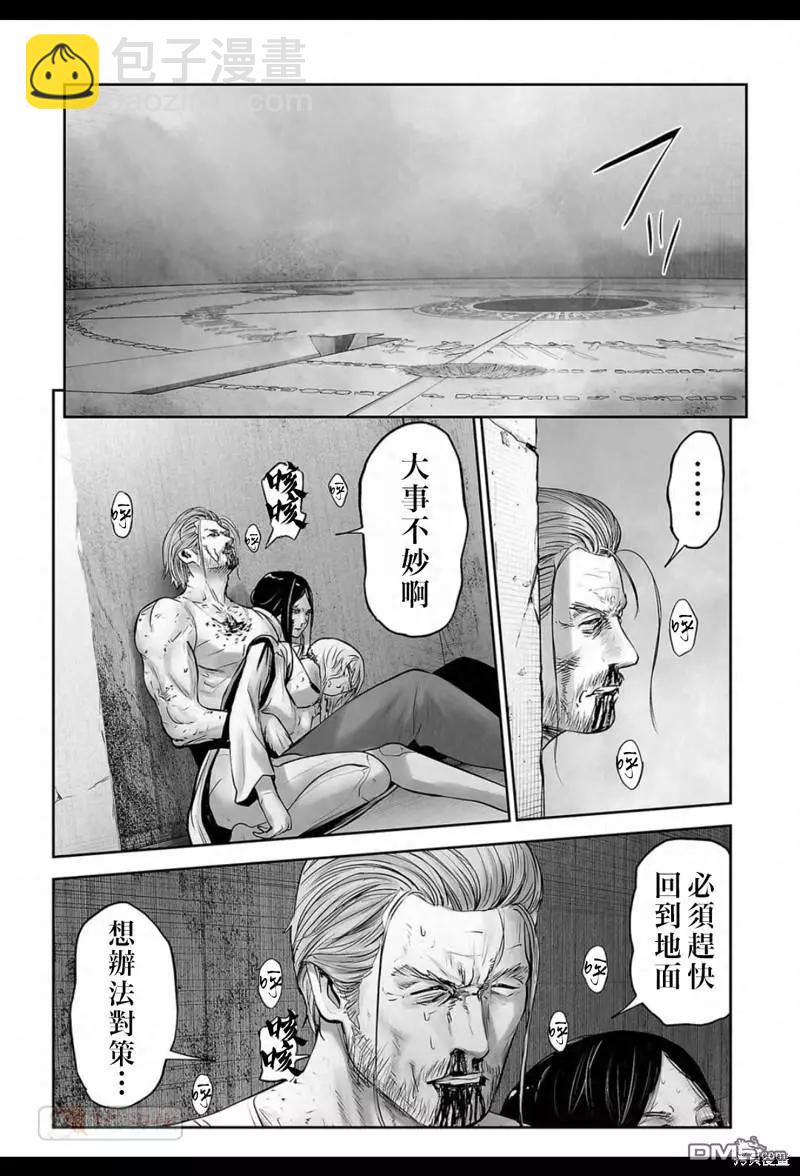 《终之煺魔师》第161话 第8页
