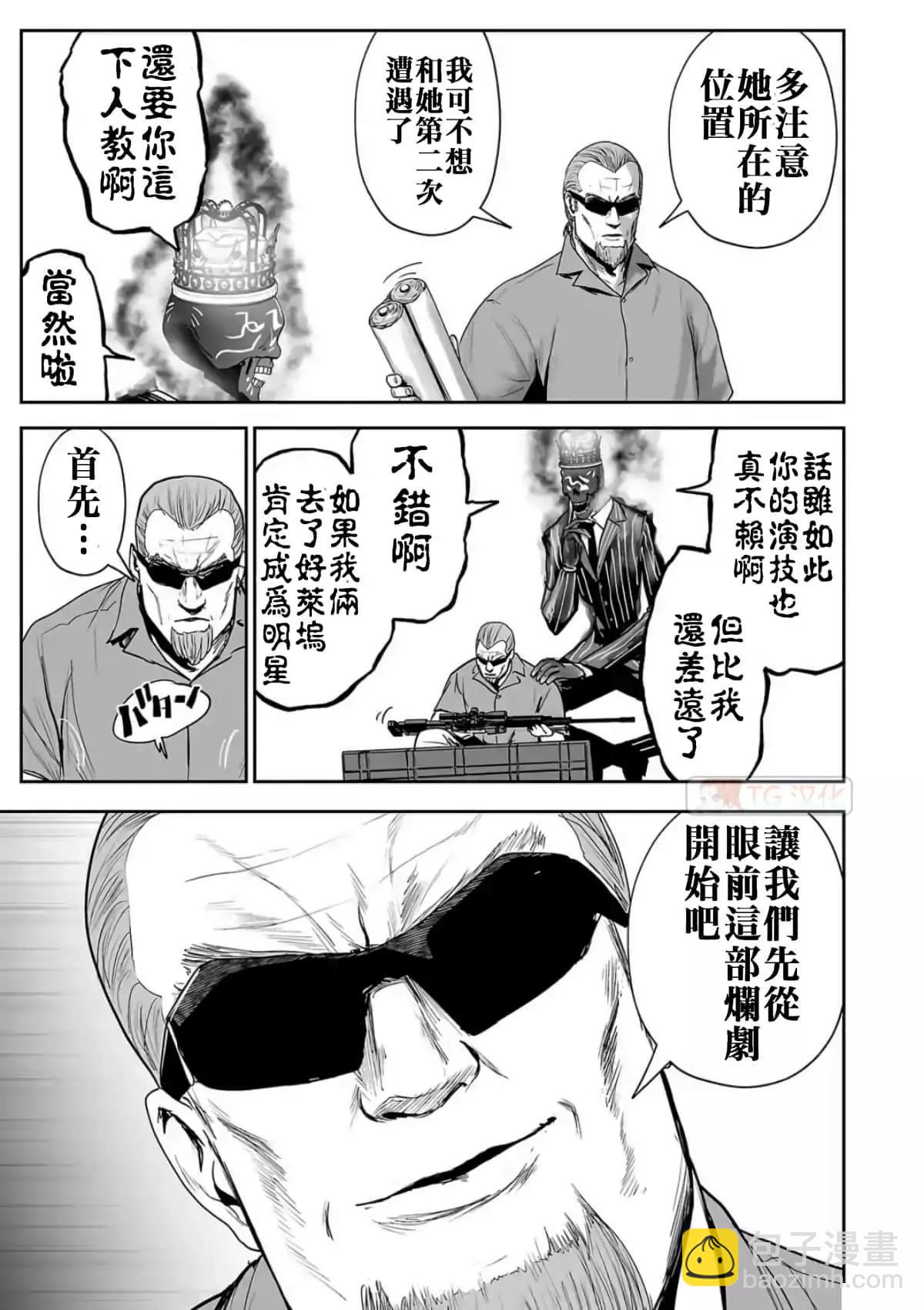《终之煺魔师》第08卷 第10页