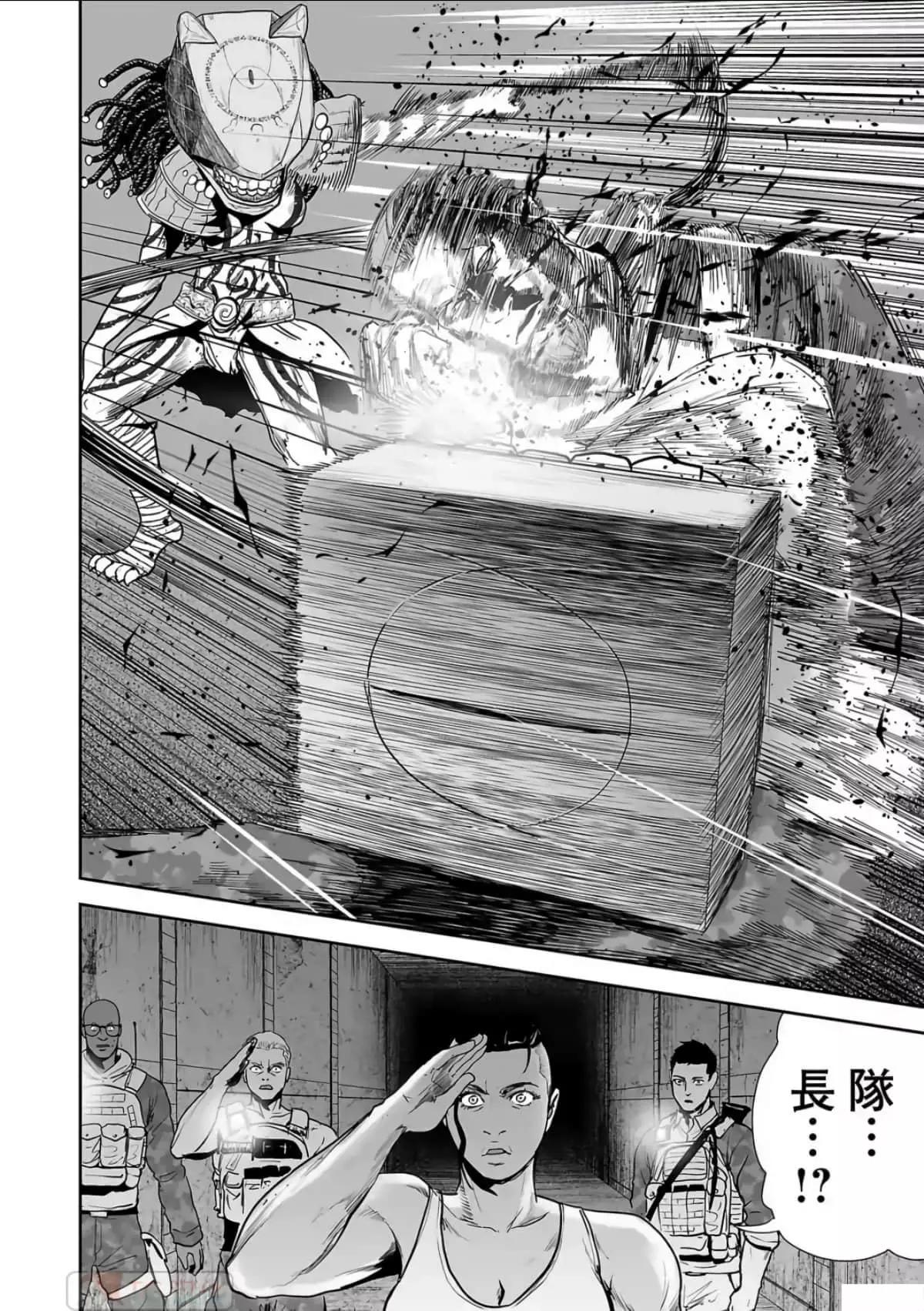 《终之煺魔师》第08卷 第11页
