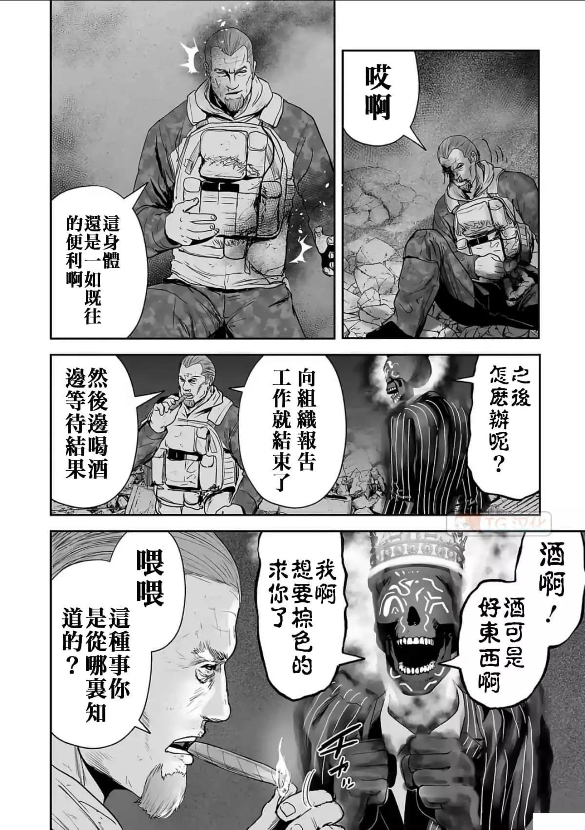 《终之煺魔师》第08卷 第13页