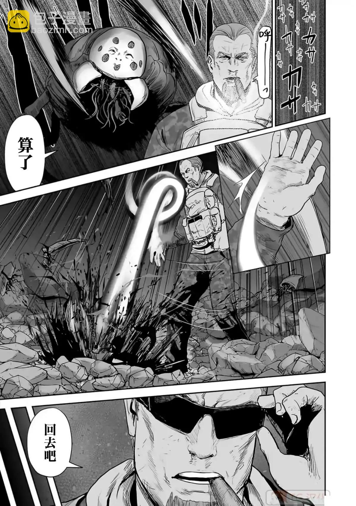 《终之煺魔师》第08卷 第14页