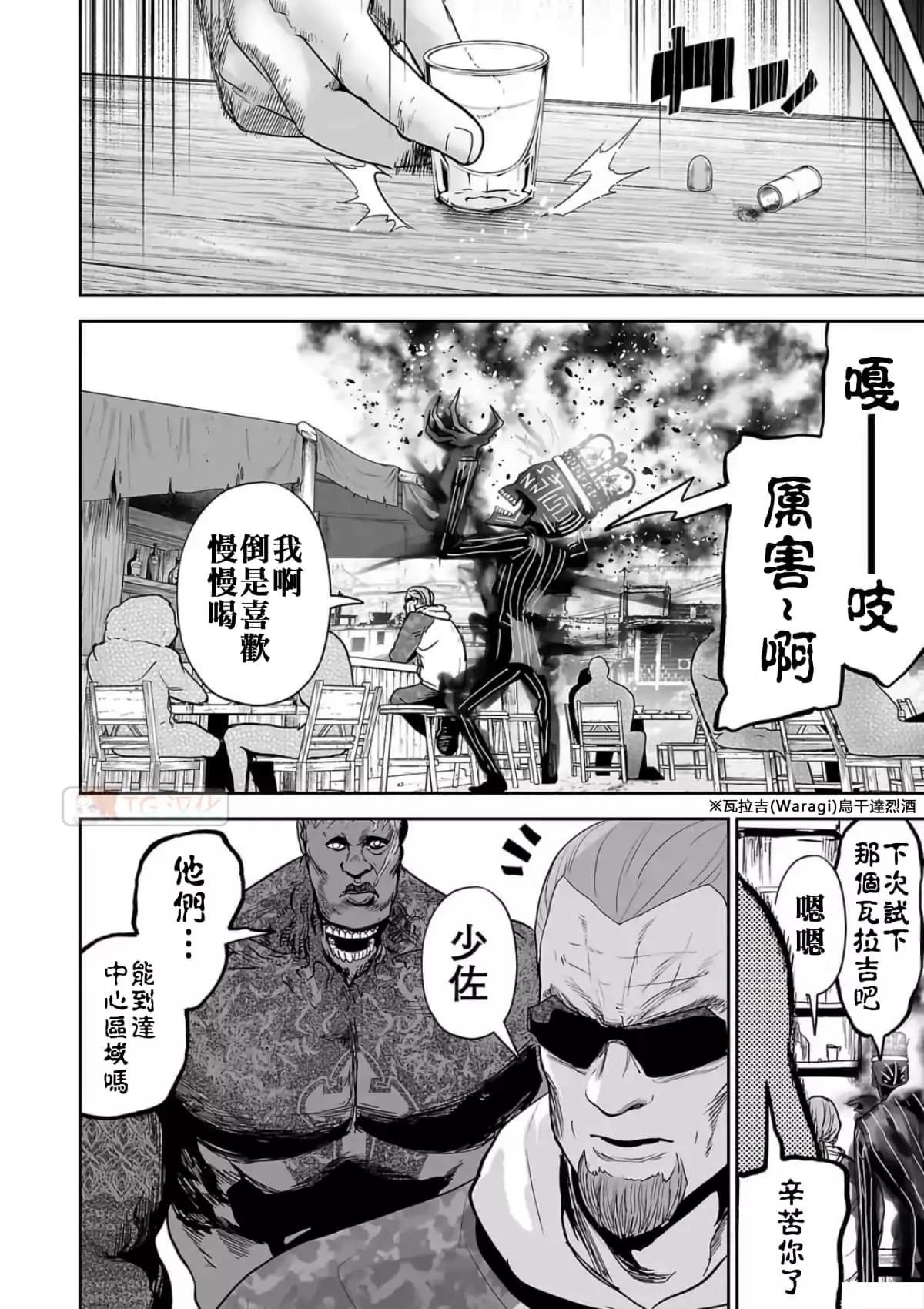 《终之煺魔师》第08卷 第15页