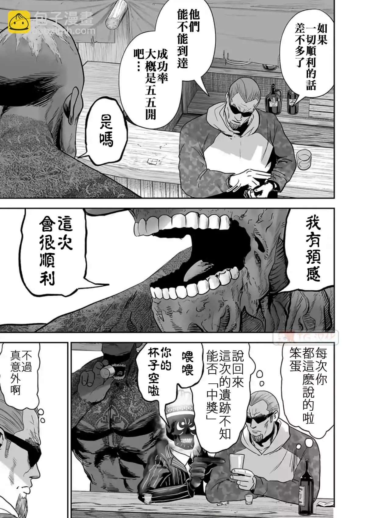 《终之煺魔师》第08卷 第16页