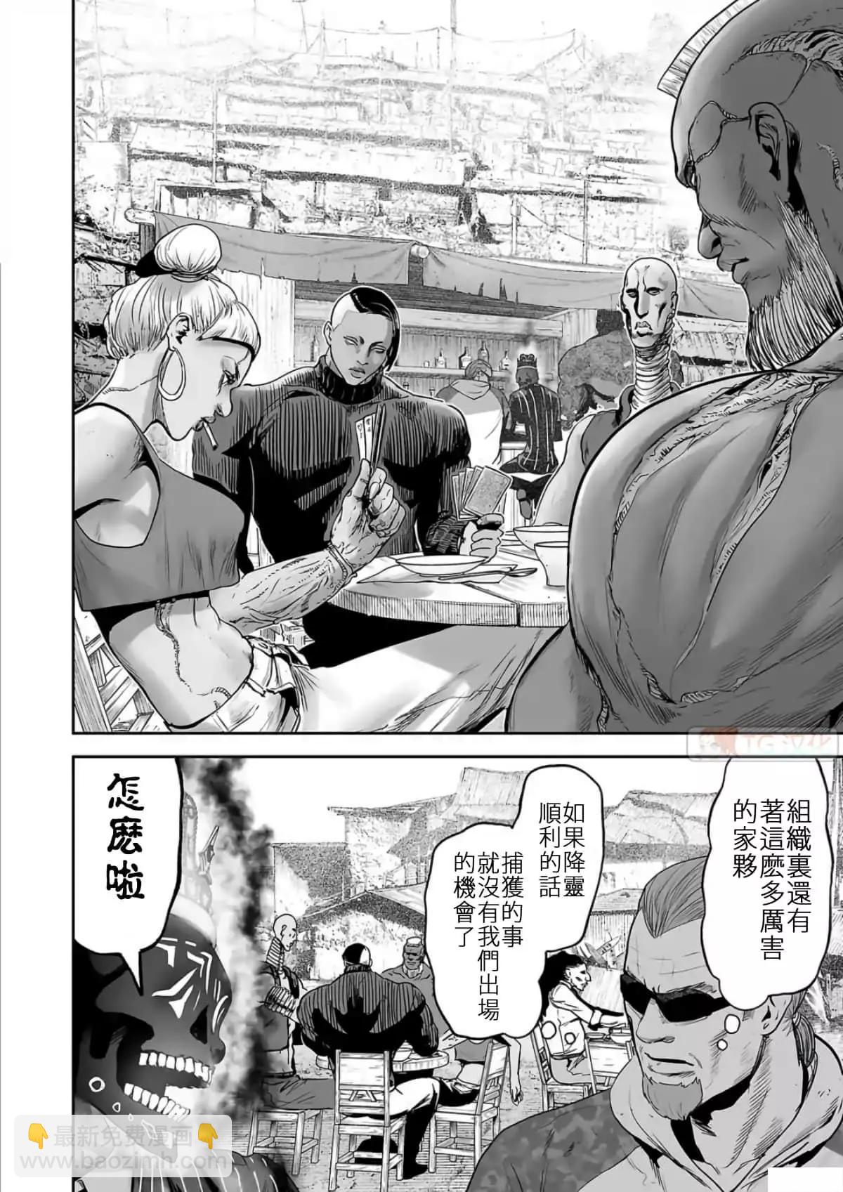 《终之煺魔师》第08卷 第17页