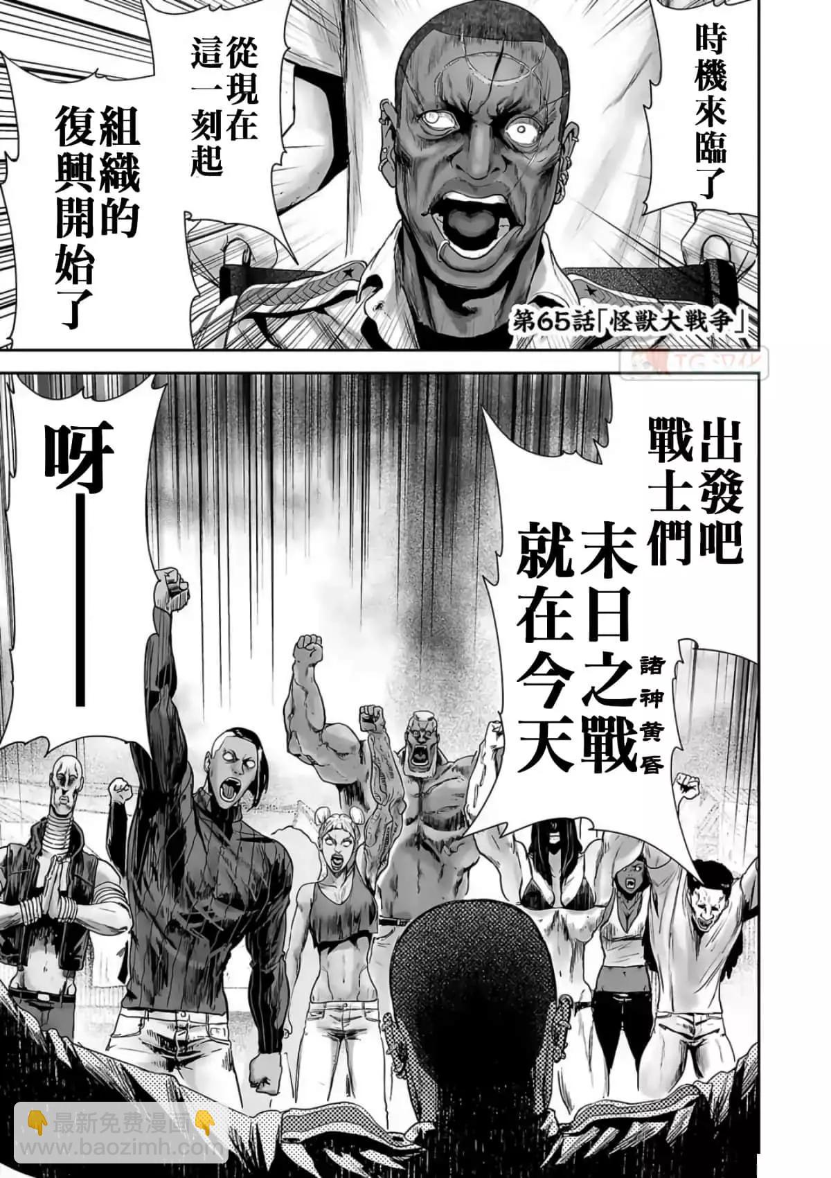 《终之煺魔师》第08卷 第21页
