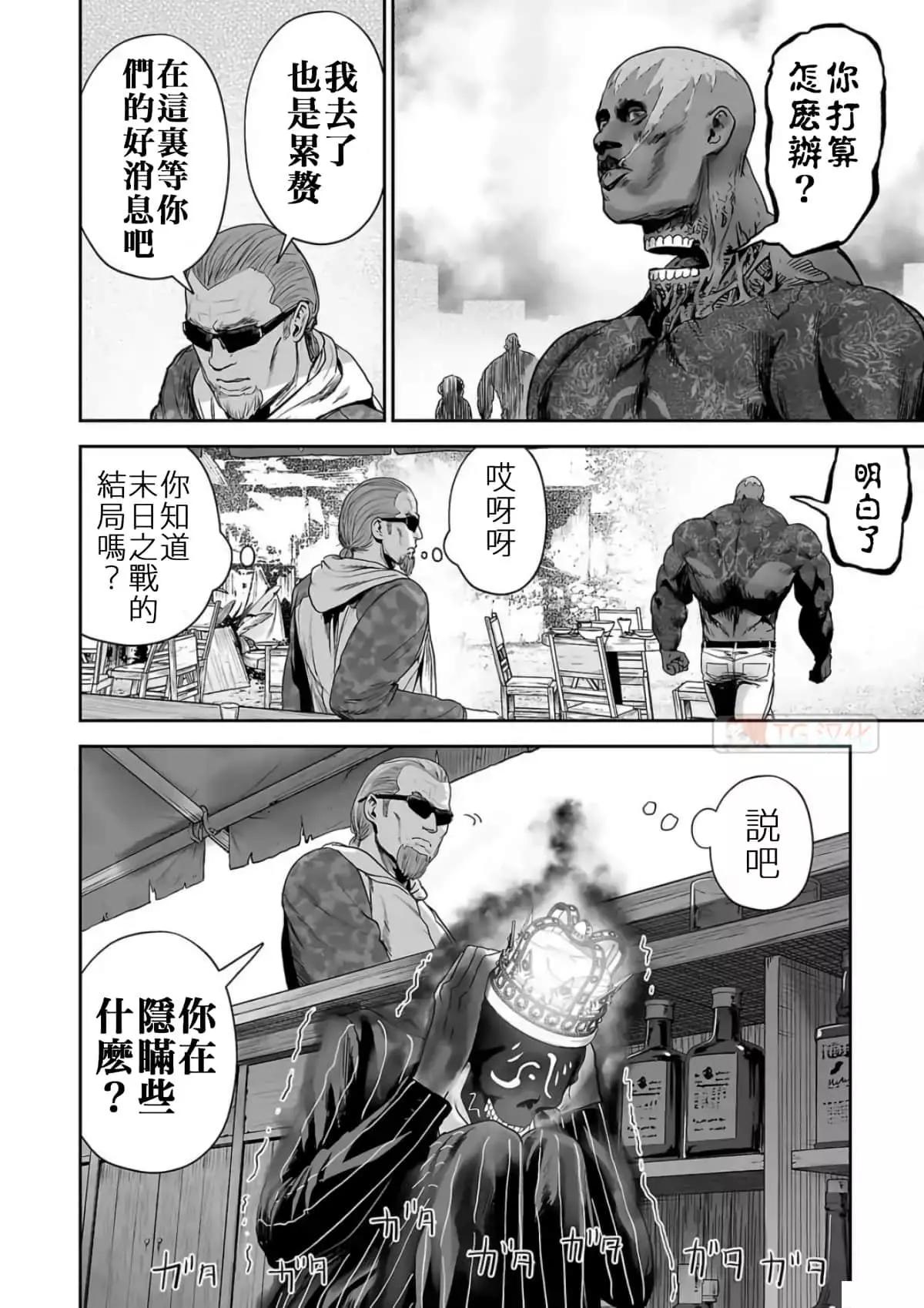 《终之煺魔师》第08卷 第22页