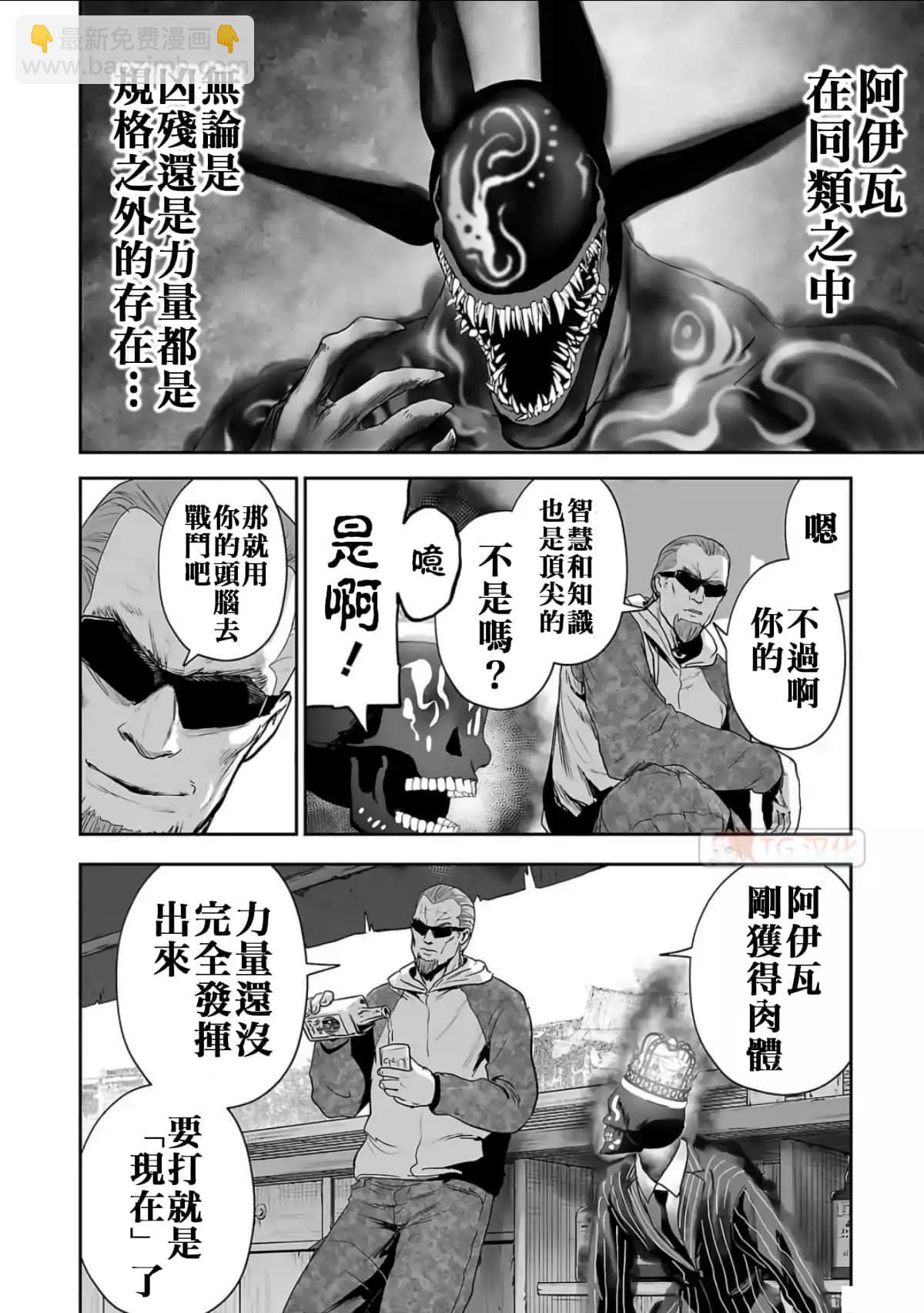 《终之煺魔师》第08卷 第24页