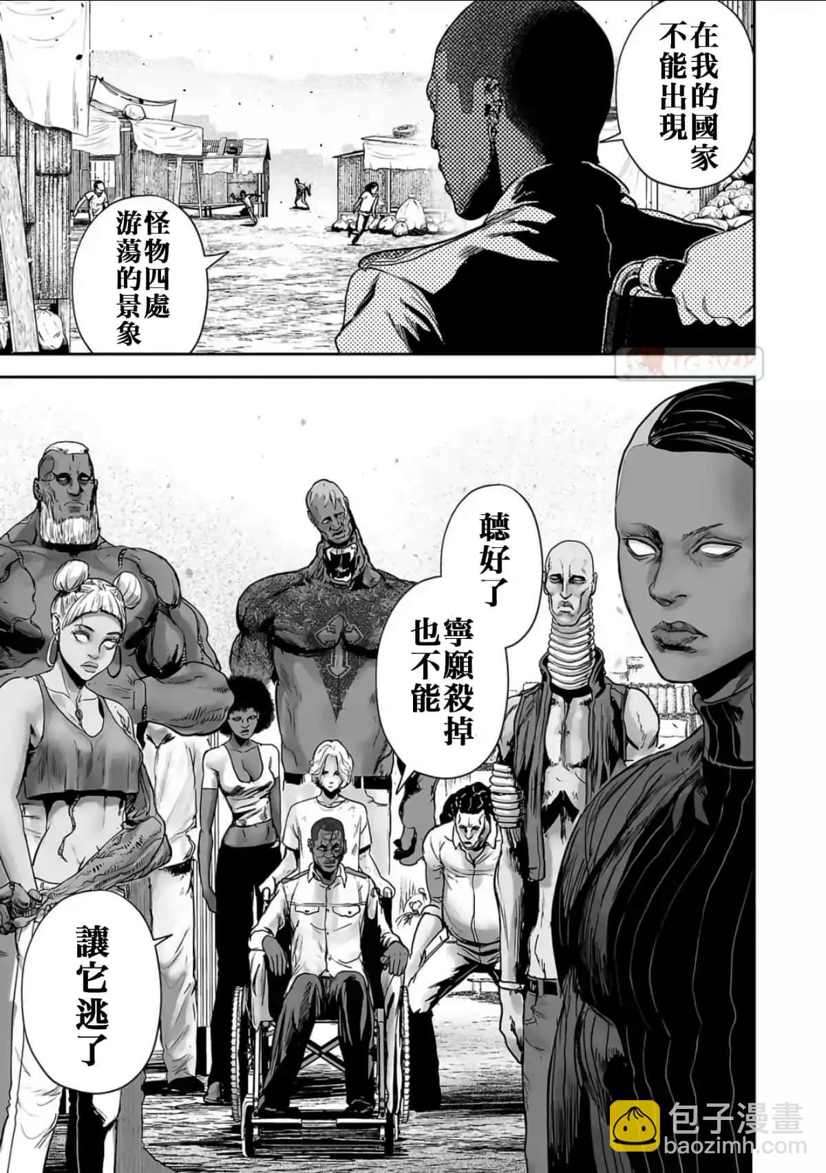 《终之煺魔师》第08卷 第27页