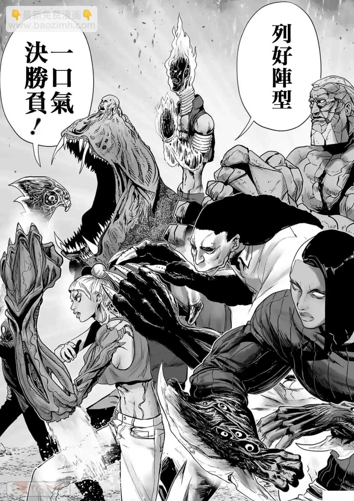 《终之煺魔师》第08卷 第29页