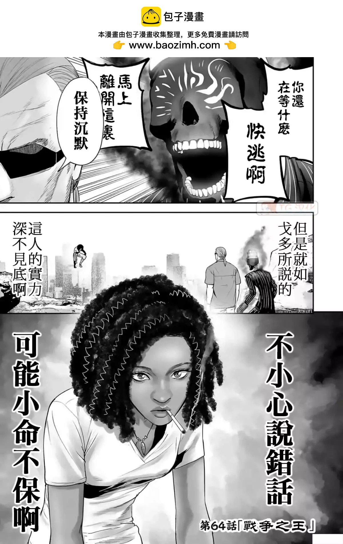 《终之煺魔师》第08卷 第2页