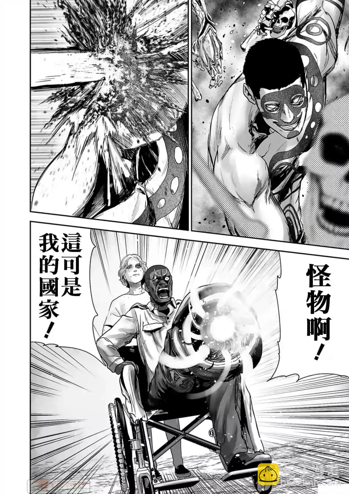 《终之煺魔师》第08卷 第32页