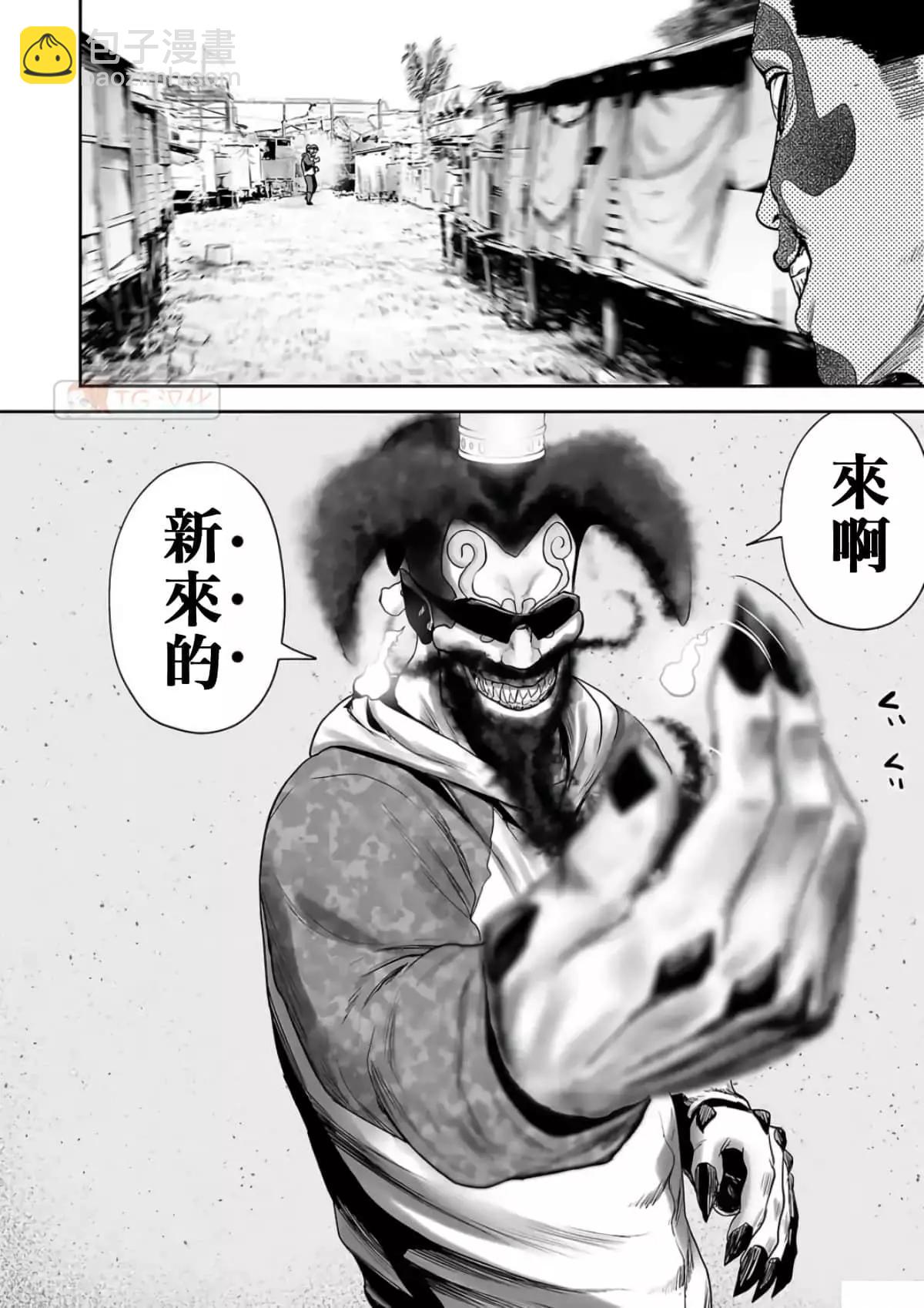 《终之煺魔师》第08卷 第34页