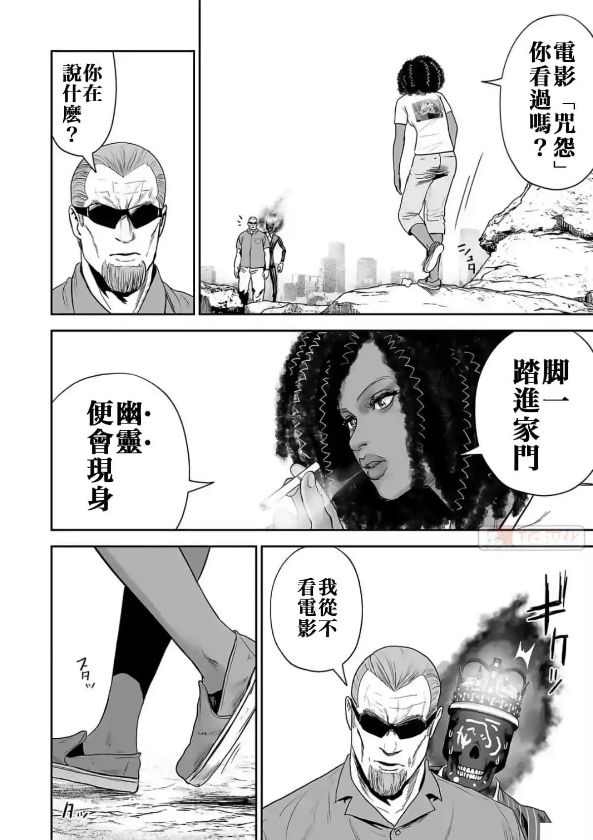《终之煺魔师》第08卷 第3页