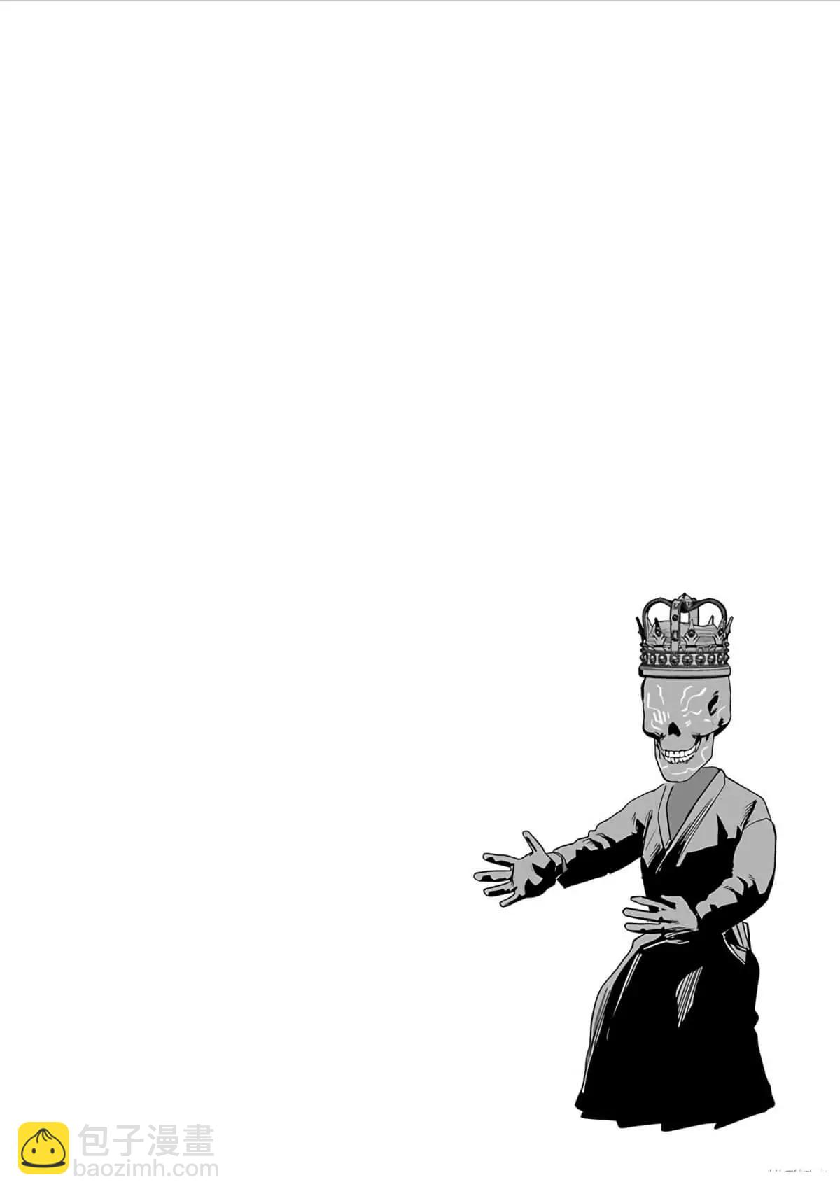 《终之煺魔师》第08卷 第40页