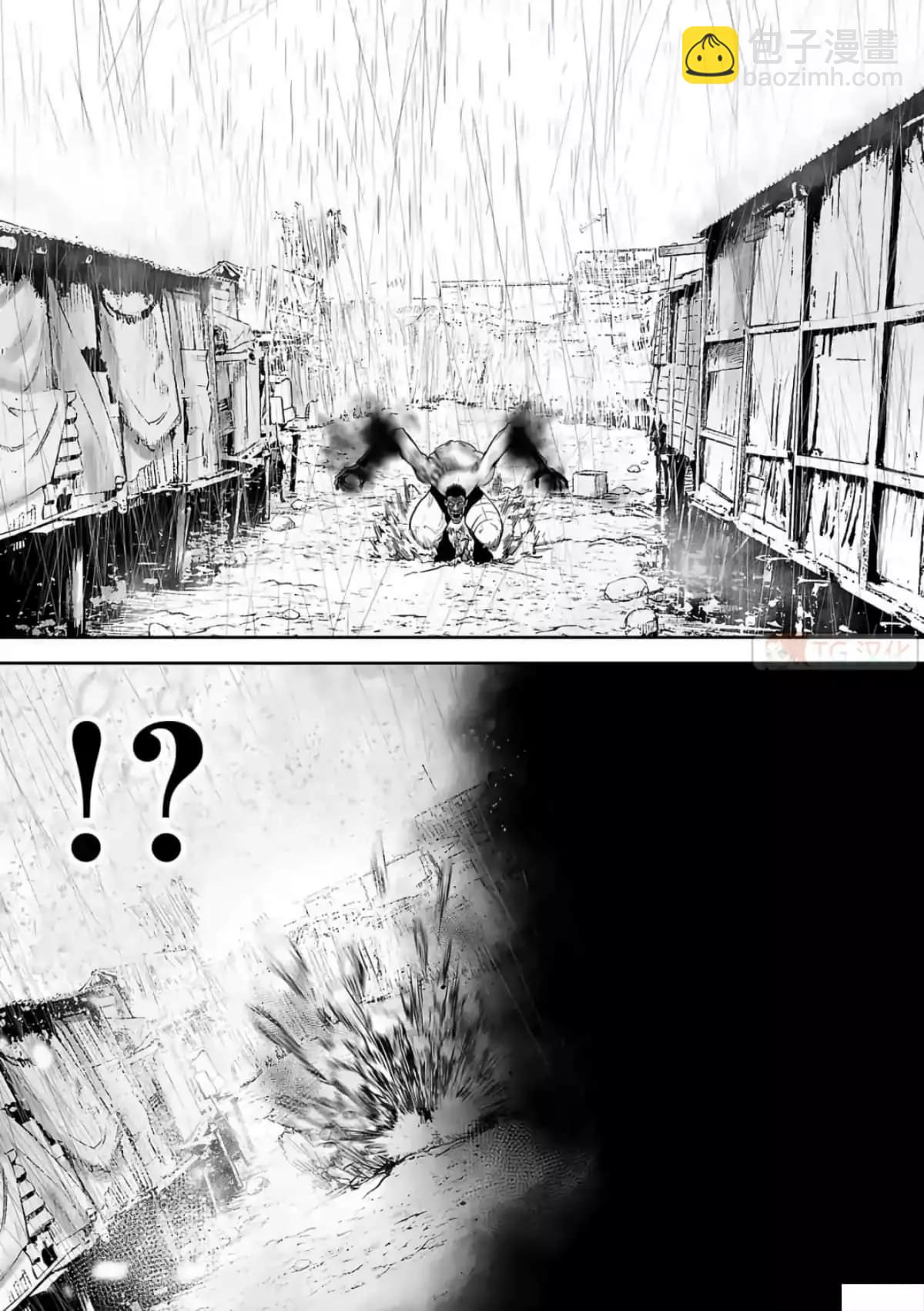 《终之煺魔师》第08卷 第46页