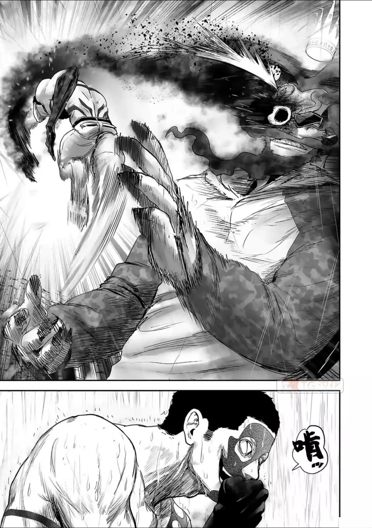 《终之煺魔师》第08卷 第47页